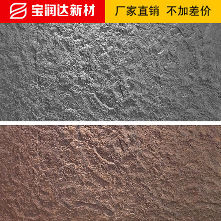 斧開石柔性石材